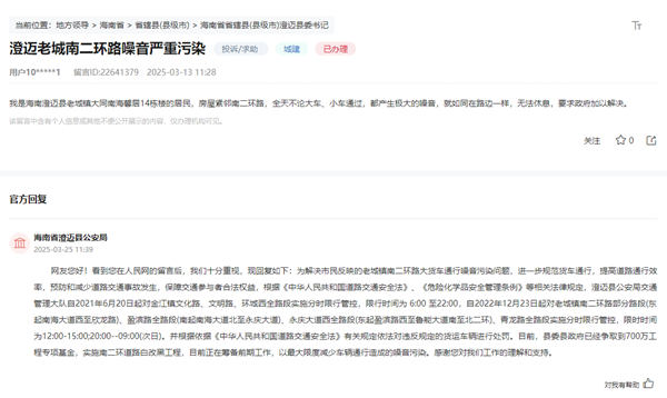 點擊查看留言及回復詳情