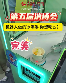機(jī)器人做冰淇淋