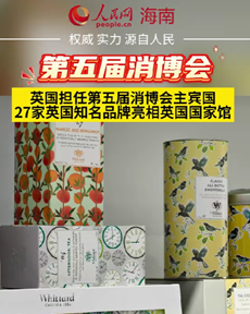 27家英國知名品牌亮相英國國家館
