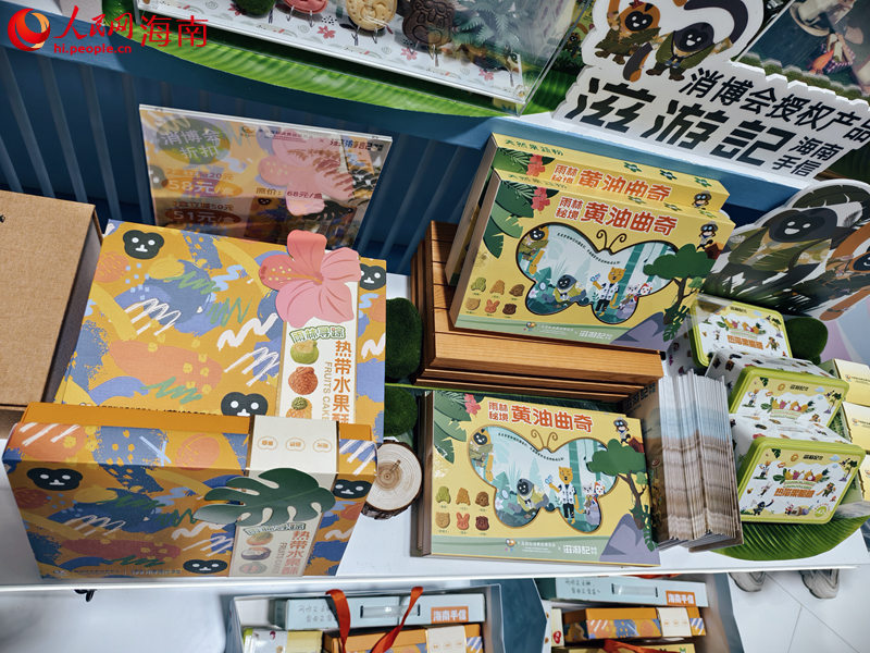 消博會聯名的特色美食產品。人民網 符澤民攝