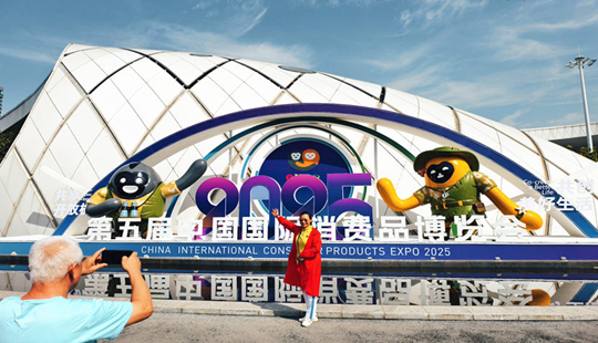 第五屆消博會迎來公眾開放日