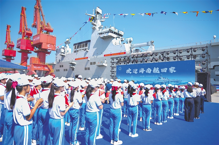海南省隆重歡迎海南艦五指山艦“回家”