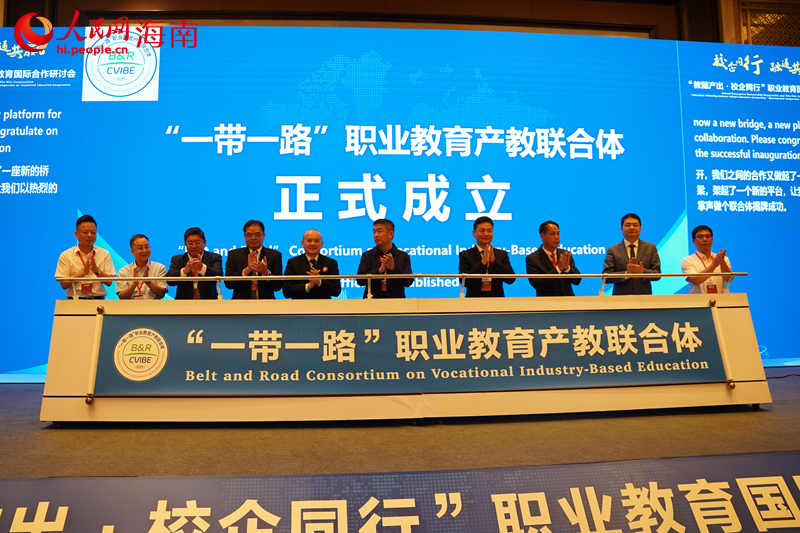 “一帶一路”職業教育產教聯合體成立。 人民網記者 孟凡盛攝