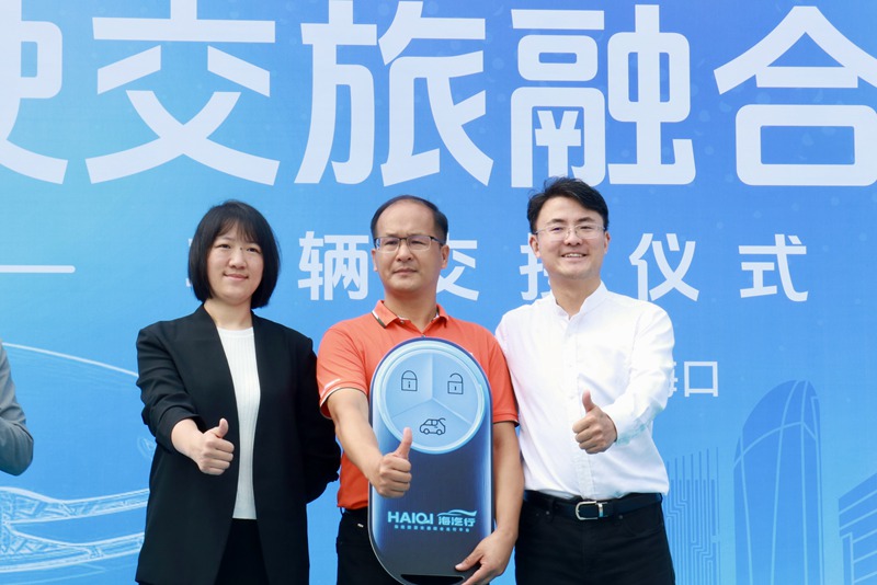 海汽集團自動駕駛交旅融合示范項目車輛交接儀式現場。主辦方供圖