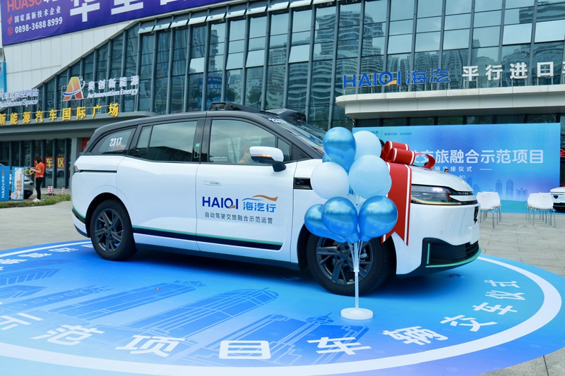 交接的自動駕駛車輛。主辦方供圖