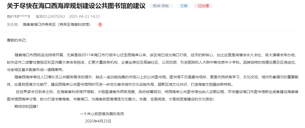 留言截圖。