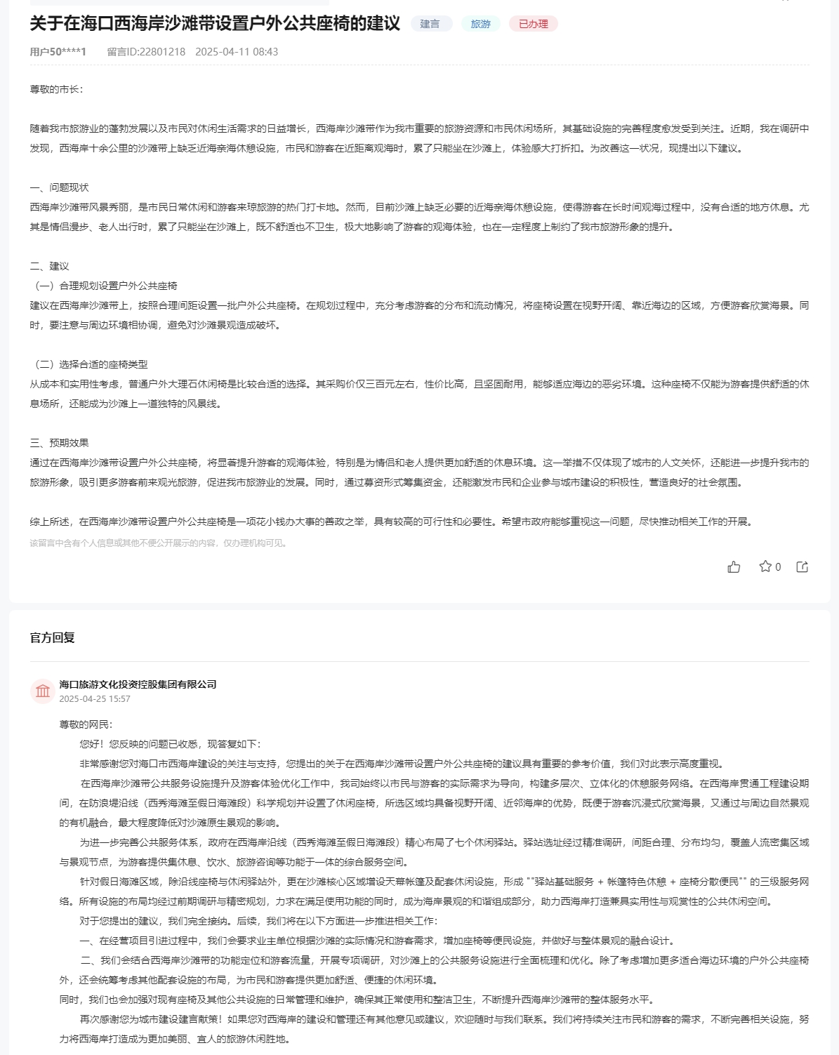 點擊圖片查看詳情。
