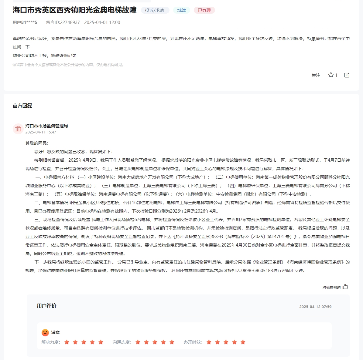 點擊圖片查看詳情。
