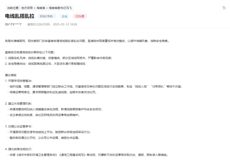 點擊查看留言及回復詳情