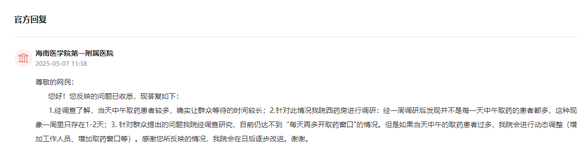 點擊查看留言及回復詳情