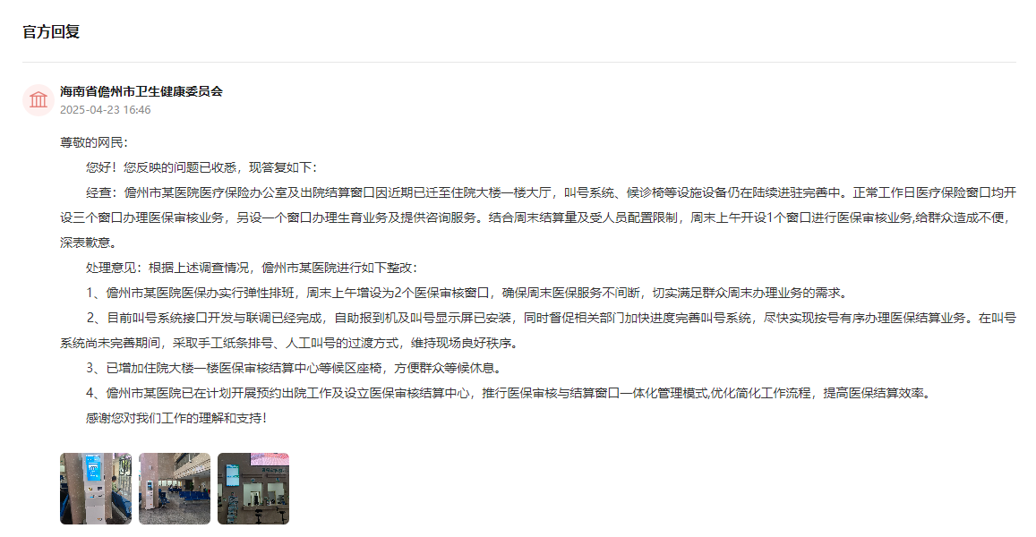 點擊查看留言及回復詳情