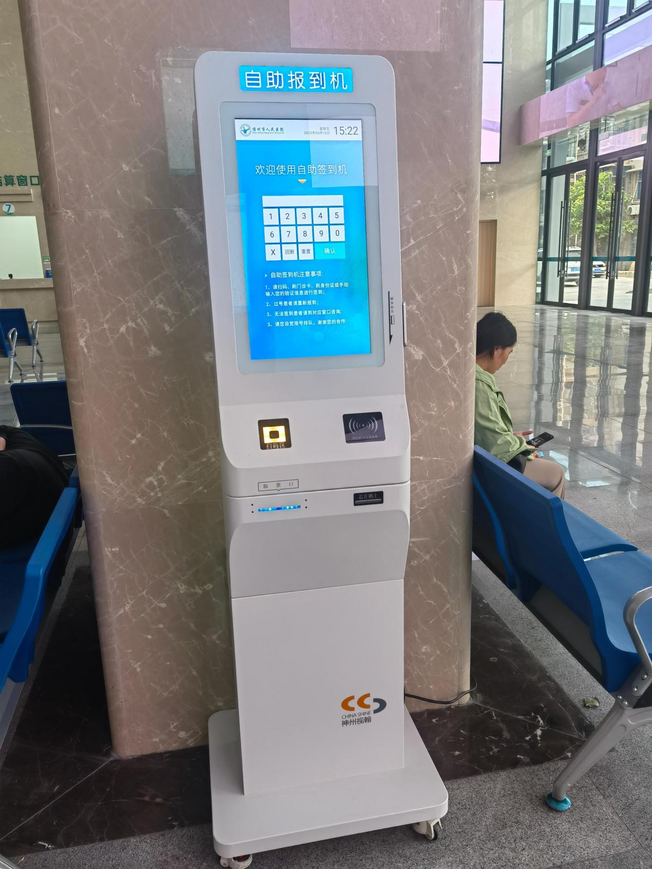 自助報到機及叫號顯示屏已安裝。