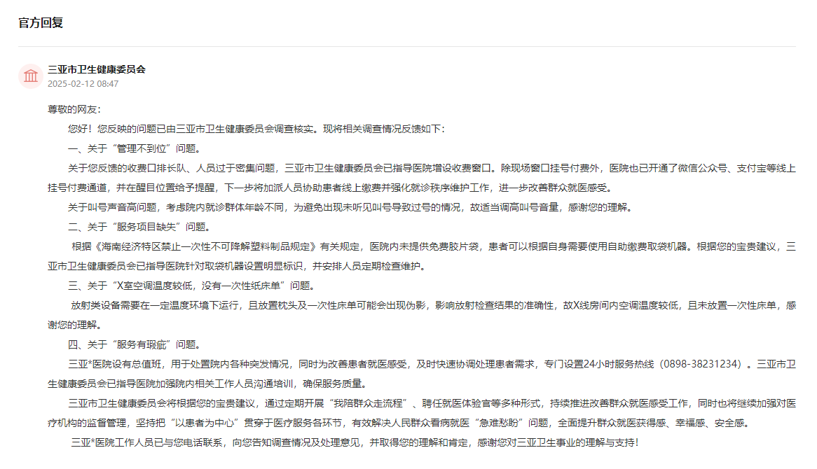 點擊查看留言及回復詳情