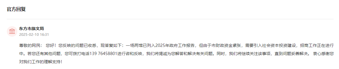 點擊查看留言及回復詳情