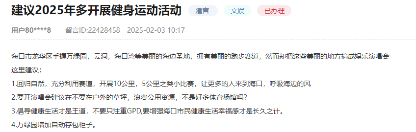 萬綠園留言