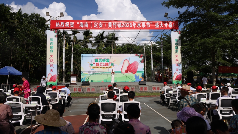 采摘節開幕式。