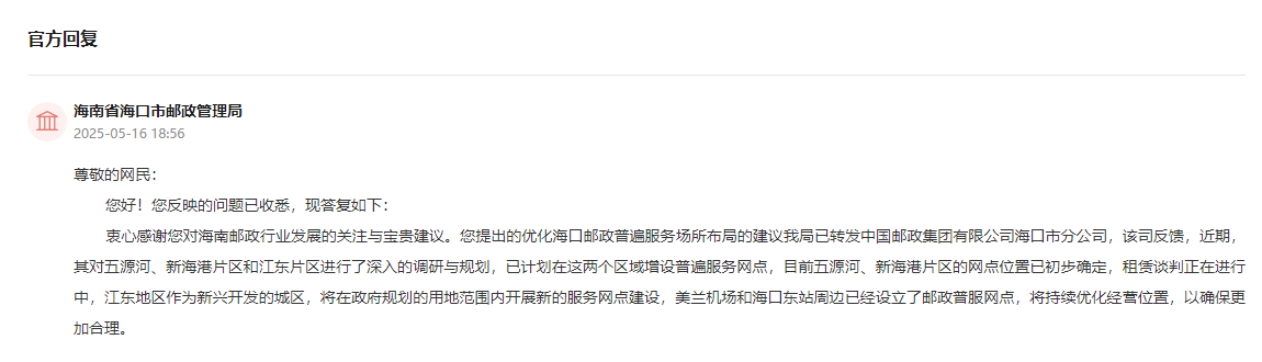 點(diǎn)擊查看留言及回復(fù)詳情