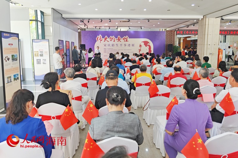 “偉大的女性——宋慶齡生平事跡展”海南巡展在海南省圖書館啟動。 人民網 枉源攝