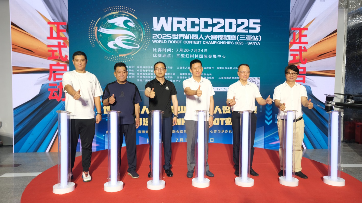 世界機器人大賽錦標賽海南選拔賽啟動現場。主辦方供圖