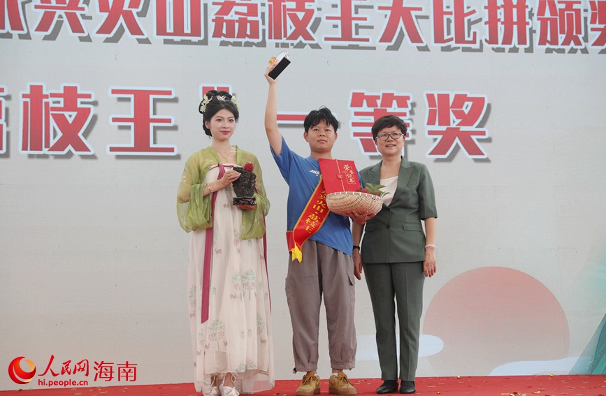 種植戶陳詩誦憑借優(yōu)質(zhì)果品榮膺“2025永興火山荔枝王”稱號。人民網(wǎng)記者 符武平攝