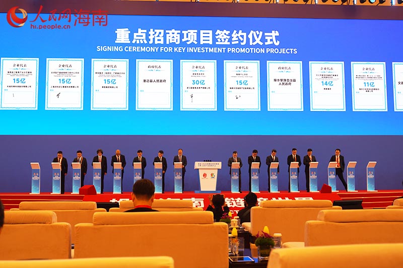 2025年海南自由貿(mào)易港全球產(chǎn)業(yè)招商大會簽約儀式現(xiàn)場。人民網(wǎng)記者 史新培攝