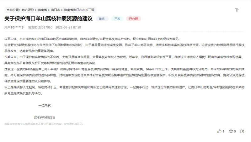 點擊查看留言及回復詳情