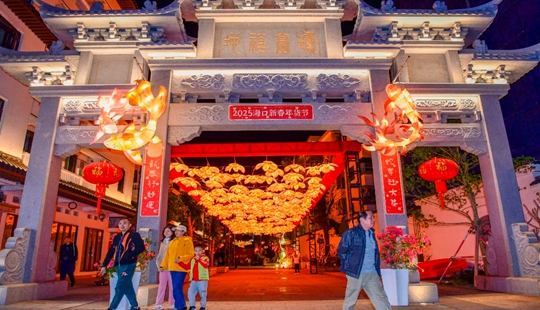 千年瓊臺承福運 萬家燈火迎春歸