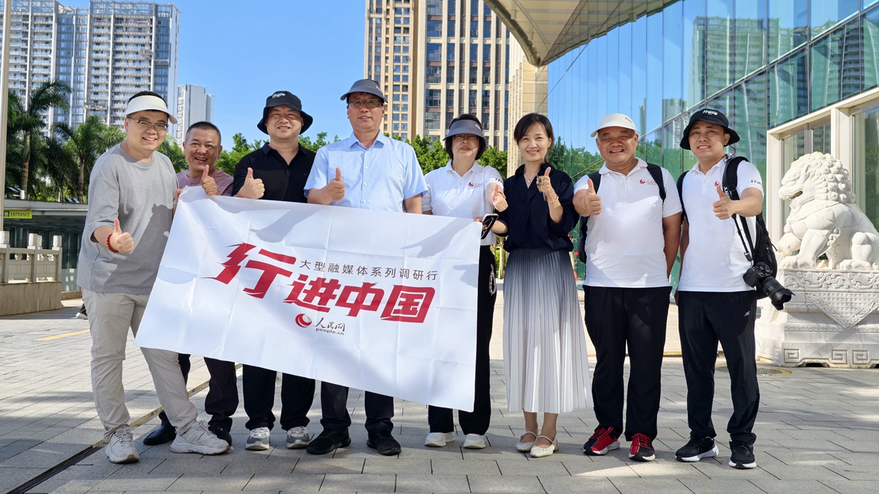 人民網2025“行進中國”大型融媒體系列調研行海南站啟動