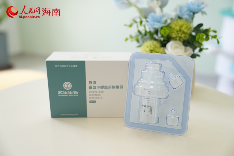 蘇生生物“拳頭產(chǎn)品”富血小板血漿制備器。人民網(wǎng)記者符武平攝