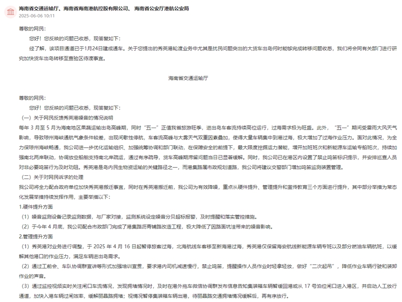 點擊查看回復詳情